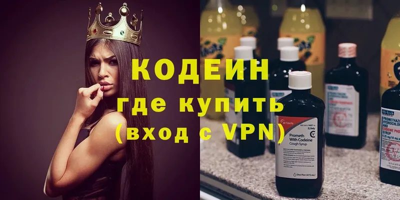 продажа наркотиков  Пенза  Кодеиновый сироп Lean напиток Lean (лин) 