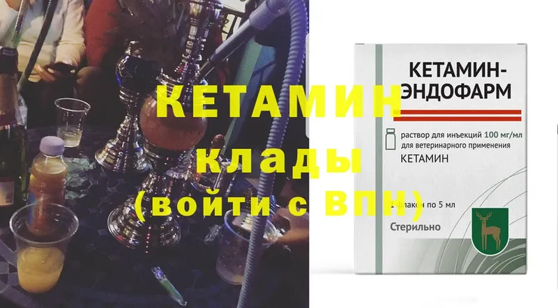 Кетамин ketamine  дарнет шоп  Пенза 