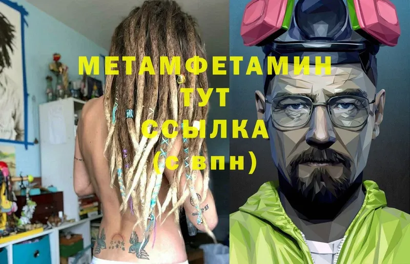 купить наркоту  OMG вход  МЕТАМФЕТАМИН Methamphetamine  Пенза 